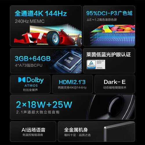 海.信Vidda 85英寸4K超清144Hz 3+64GB大内存4k大屏游戏电视