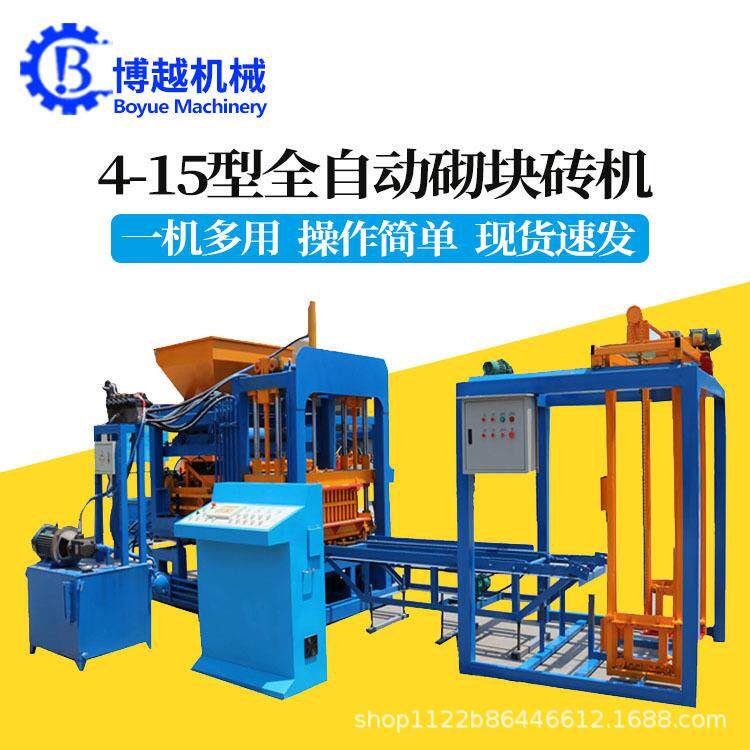4-15型水泥砖机全自动空心制砖机多功能植草砖透水砖成型设备