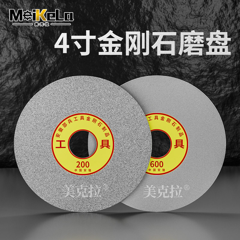 金刚石金刚砂磨盘玉石抛光切片