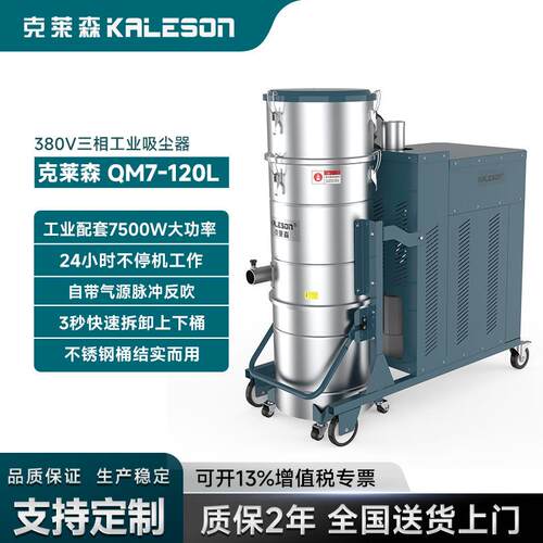 HY-120L脉冲反吹三相工业吸尘器大型工业场所吸附粉尘