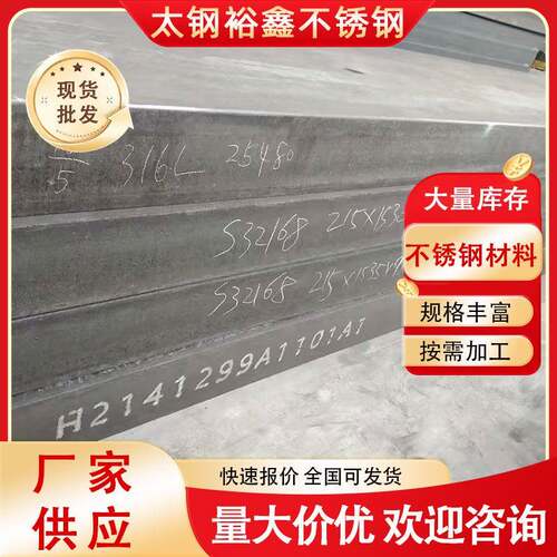不锈钢板现货销售304/316l不锈钢中厚板201热轧不锈钢板规格齐全