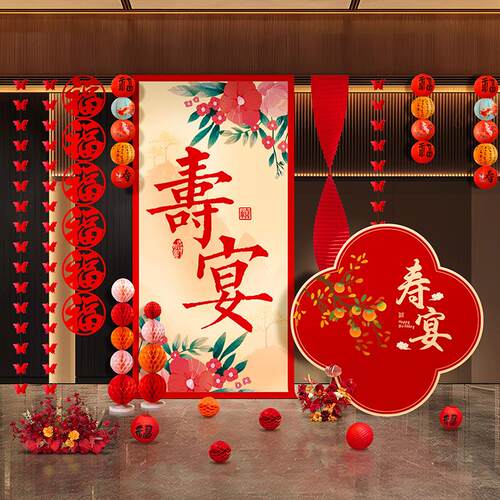 老人过寿宴布置8060岁生日书法背景客厅酒店装饰套餐挂布条幅横幅