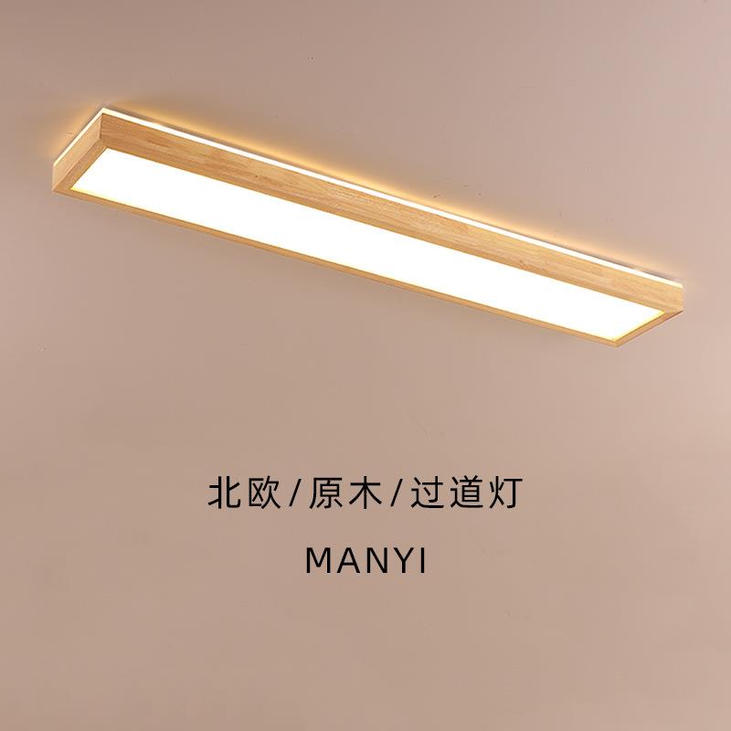 北欧LED吸顶灯原木风长方形卧室灯日式玄关灯书房餐厅阳台灯调光