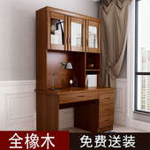 JGP1全实木橡木书桌书架组合现代简约带书柜一体家用儿童学习桌书