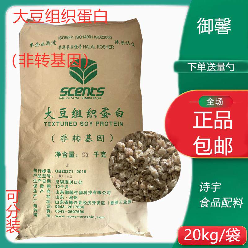 大豆组织蛋白素肉粒 素食拉丝蛋白原料20kg包邮
