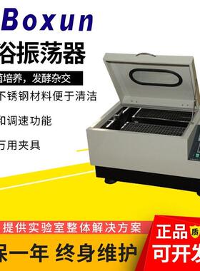 上海THZ-92A/THZ-92B/THZ-92C气浴恒温振荡器