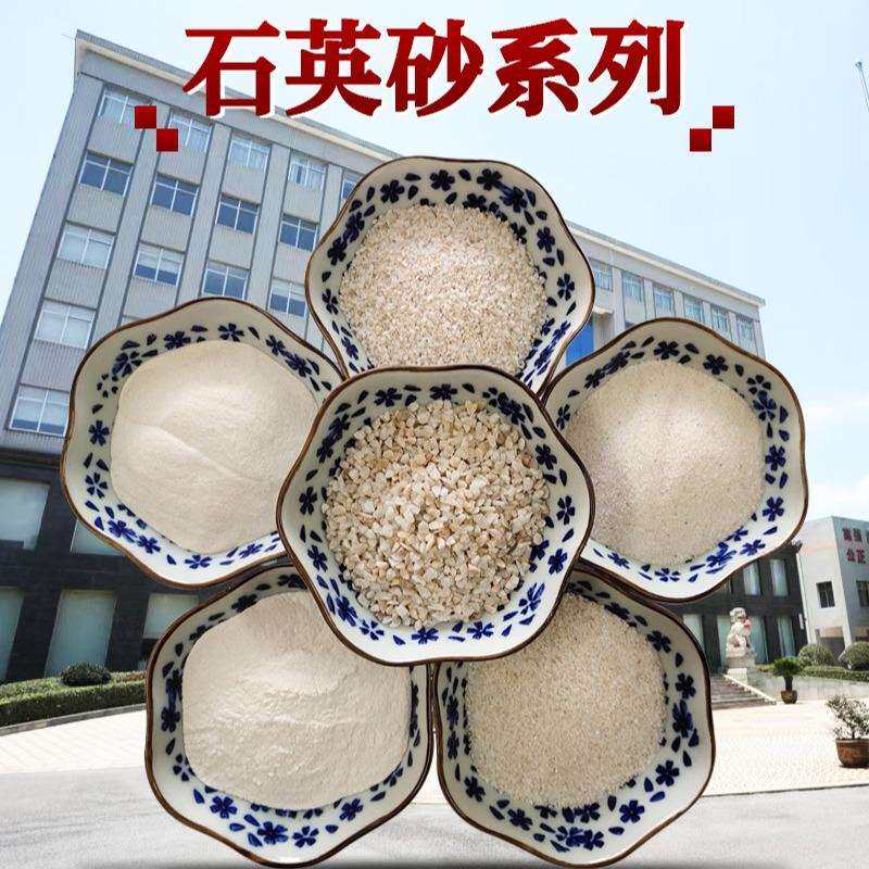 污水处理石英砂建筑涂料用石英粉熔融石英砂人造地坪骨料石英砂