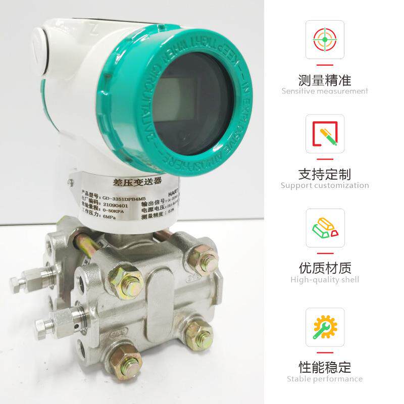 德天防爆压力变送器差压变送器智能3051TG3351GP单晶硅压力变送器