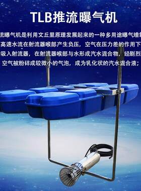 推流曝气机智能型太阳能增氧机选江苏绿博斯环保工厂生产厂家