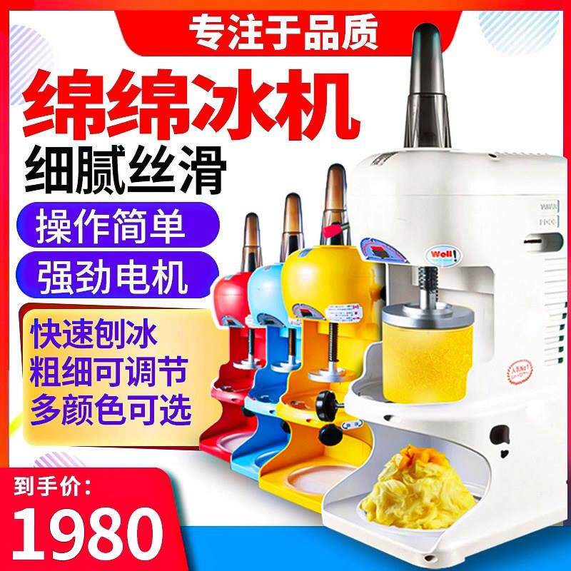 台湾电动绵绵冰机商用刨冰机奶茶店用碎冰机220V卓良牌