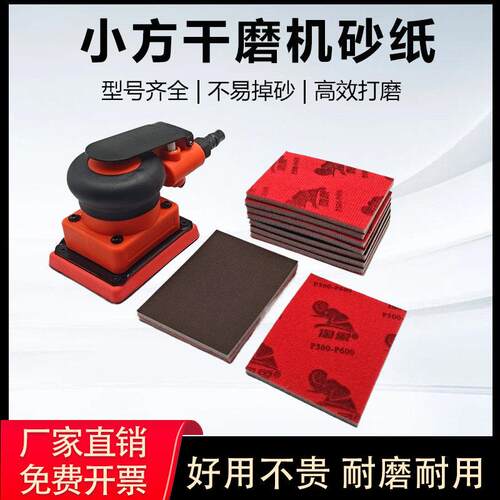 75X100方形干磨海绵砂纸漆面抛光打磨超细2000目小方磨机砂纸淘象