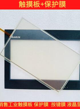 全新 DOP-B10E615 DOP-B10S615 DOP-B10S411 触摸板 保护膜