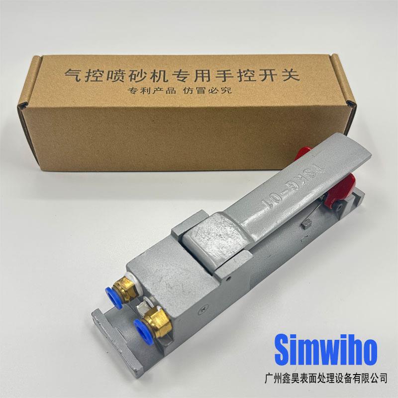 喷砂机手把开关打砂管气控开关阀门喷砂机常闭阀门气控手柄手按
