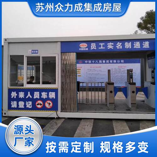 厂家门卫箱房 箱房彩钢结构门禁箱房 岗亭 门卫室加工箱房