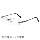 正品 钻石切无框钛近视眼边镜男纯近视镜商务平光有度数防蓝光潮辐