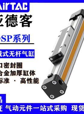 无杆气缸OSP高速机械式带导轨滑台P16/25/32/40*100X200X300X400