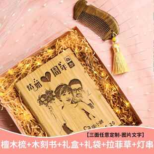 高档结婚纪制念日礼物送老婆老公朋友生爱日礼物女生定情侣男恋一