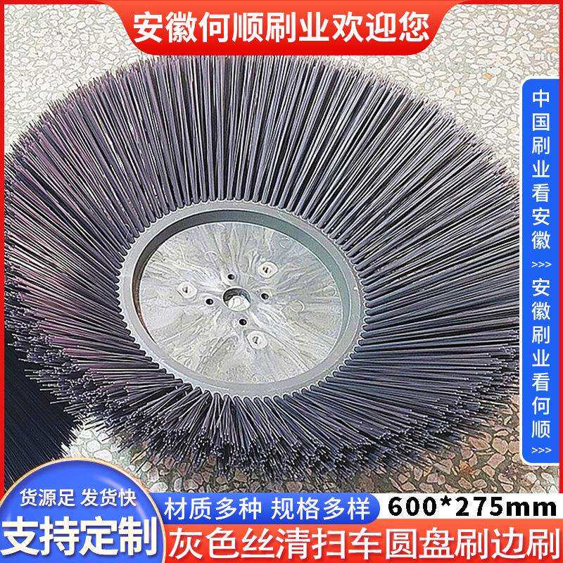 何顺刷业清扫车圆盘刷边刷侧扫盘刷环卫扫路车边刷扫地机边刷