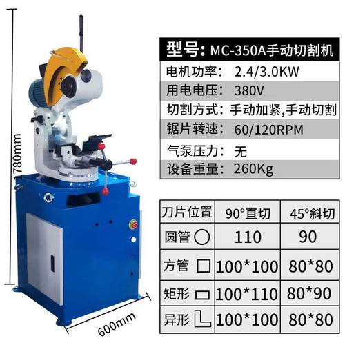 钢全MC-350B自MC-3锯50金属铁钢管无毛刺水切管机高速圆机动斜切