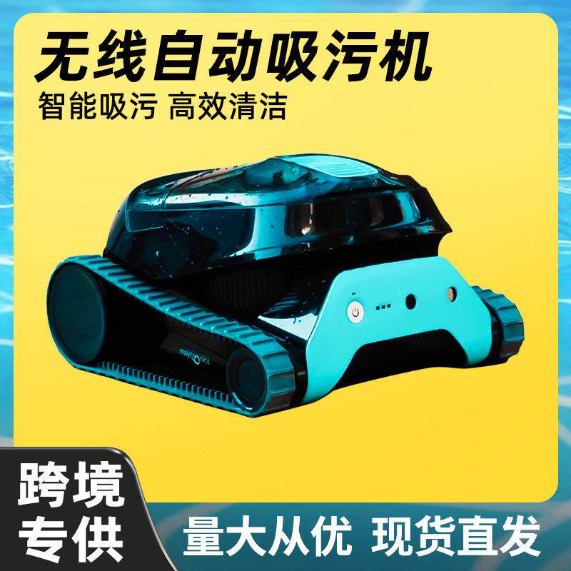 进口海豚无线吸污机200 游泳池自动水龟水下吸尘器水池清洁机器人