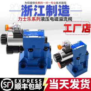 力士乐液压DBW10B-1-50B/CG24电磁溢流阀DBW20B/CW220调压阀30B A