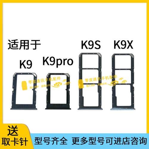 适用于OPPO K9 K9X K9PRO K9S卡托卡槽 PEXM00卡套PEYM00插卡卡座