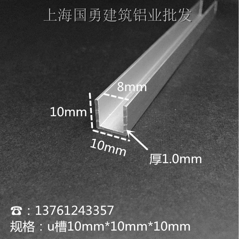 铝合金U型槽铝10x10x内径8铝槽U形卡槽U型铝条包边条单水槽导轨凹,金属材料及制品,铝材/铝型材/铝合金,淘宝优惠券,粉丝福利购,淘宝优惠卷