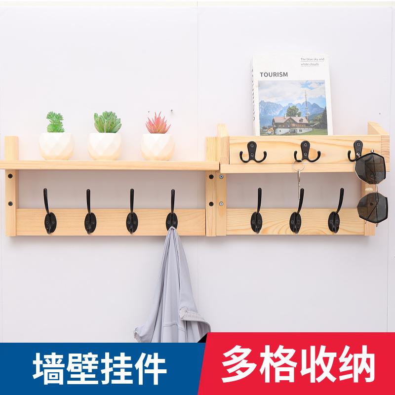 现货木质墙上置物架客厅玄关钥匙衣物挂钩简约卧室墙壁装饰实木收