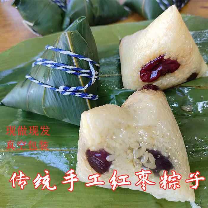 山东特产手工粽子真空包装红枣蜜枣粽 速食营养早餐散装10个