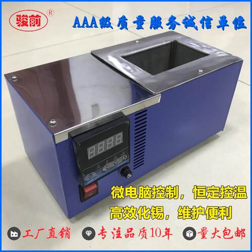 熔锡炉可定 骏前小锡炉浸焊机方形电融锡锅化锡焊锡炉