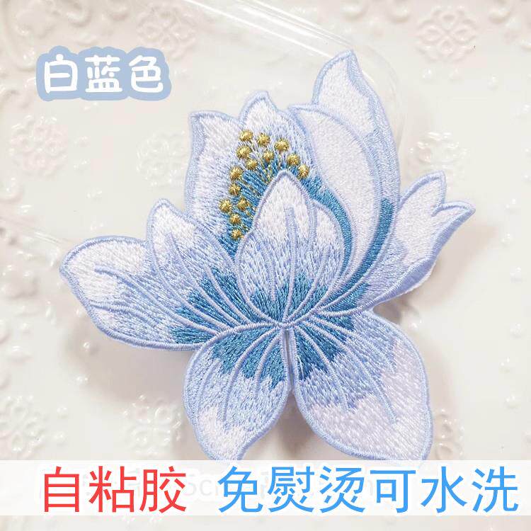 包邮自粘花刺绣布贴中国风莲衣服补丁贴花 民族风荷花diy补洞装饰
