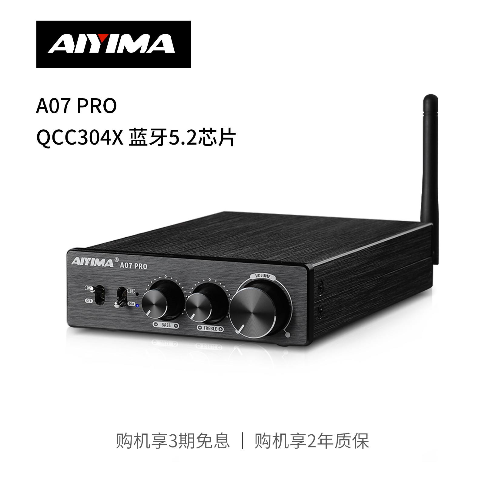 AIYIMA爱音曼A07Pro蓝牙功放600W大功率放大器 TPA3255HIFI专业音