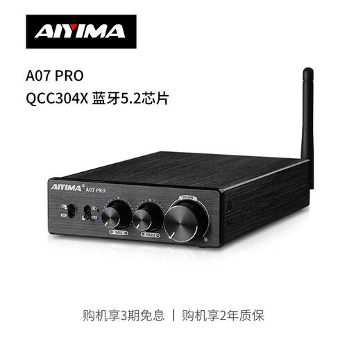 AIYIMA爱音曼A07Pro蓝牙功放600W大功率放大器 TPA3255HIFI专业音