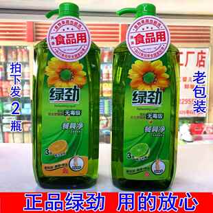 食品级洗洁精1.28kg*2瓶金桔柠檬去油腥专用洗盘碗果蔬不伤