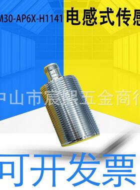 BI15/20U-M30/CK40-AP6X/VP4X2-H1141电感式传感器PNP货号46185