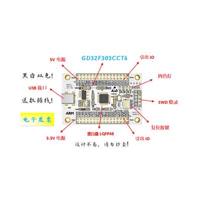 GD32F303CCT6核心板GD32F303CCT6小系统板GD32F303CCT6开发板