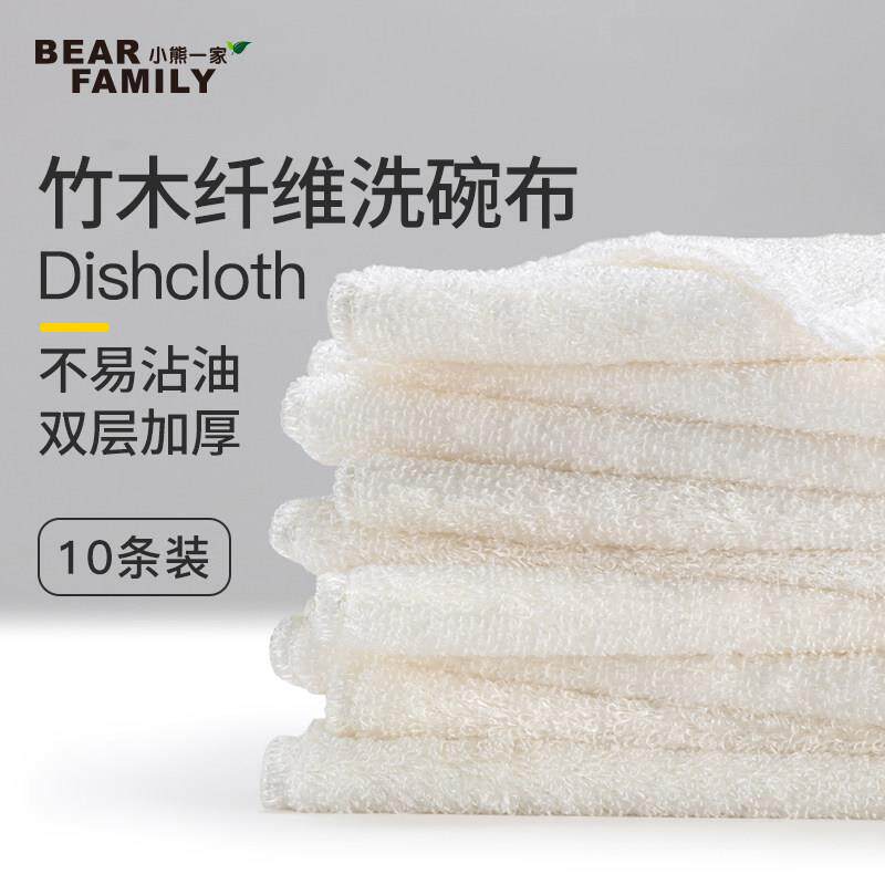 竹木纤维洗碗布油利除不粘油吸水不易掉毛抹布易清洗厨房专用毛巾