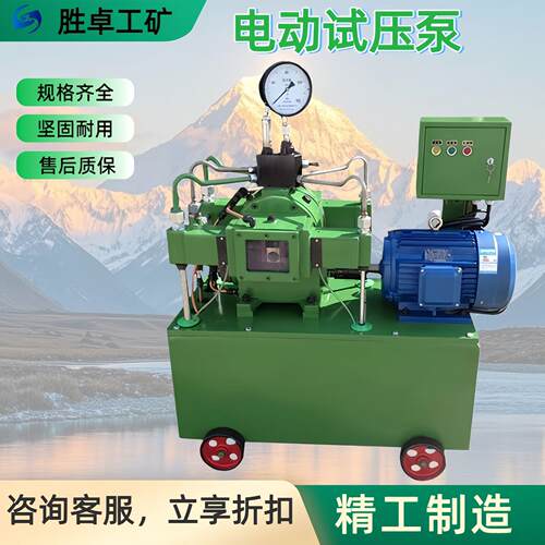 手提式电动试压泵大流量压力可调管道打压泵4DSY电动试压泵