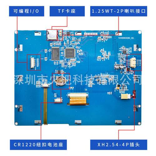 TLJC8寸阻串GSM口显示屏TJC8060X580_11RRTC0IO23电2TT淘晶驰