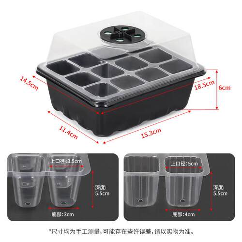6孔/12孔穴带灯八灯育育珠苗盒带苗ROP穴盘透气孔播种盘保温育苗