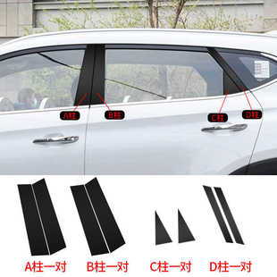 现代朗动领动名图IX35悦动改装车窗中柱贴 立柱贴 亮条PC镜面中柱