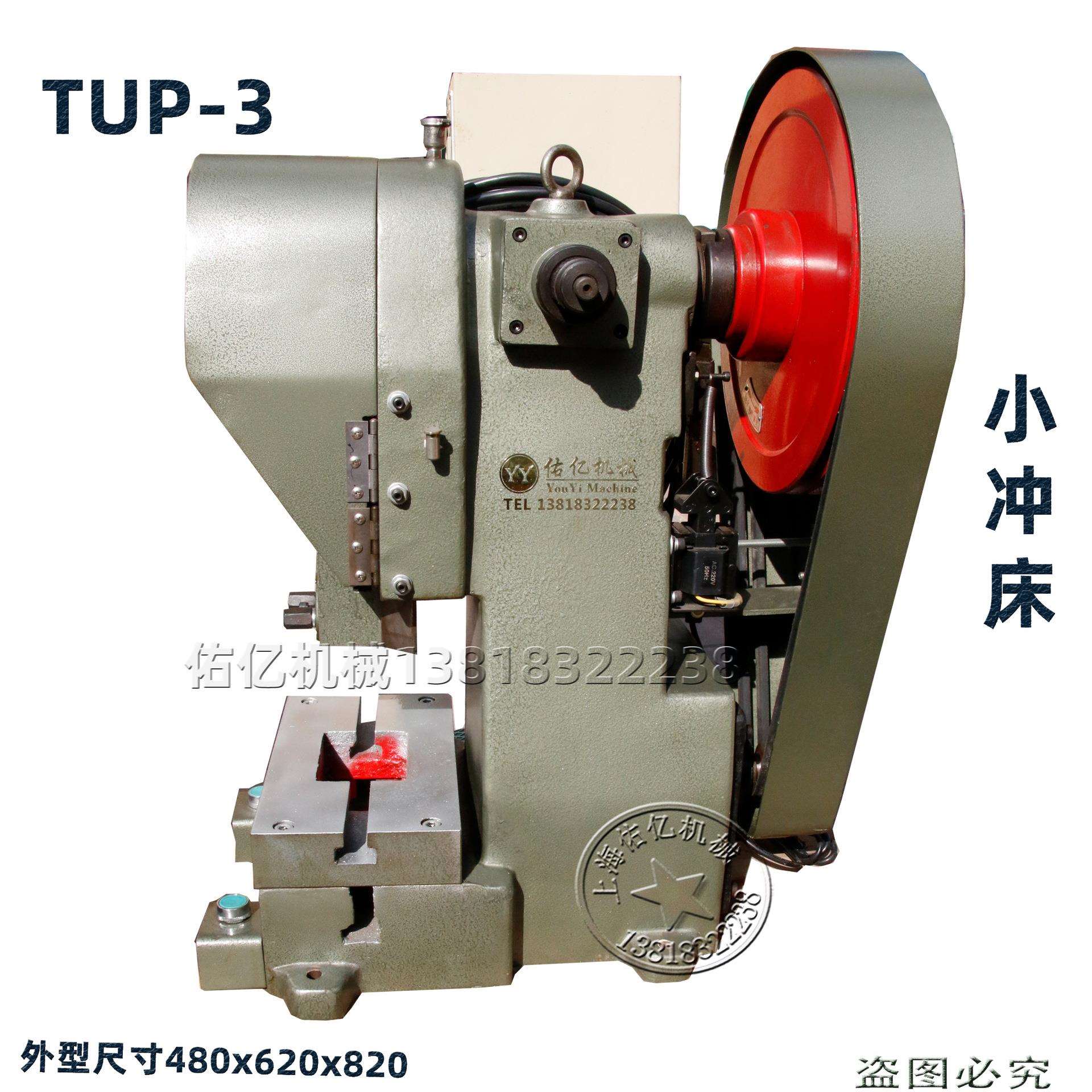 YOYI佑亿桌上小冲床TUP3吨小冲压机桌面小冲床3吨5吨电动冲压机械