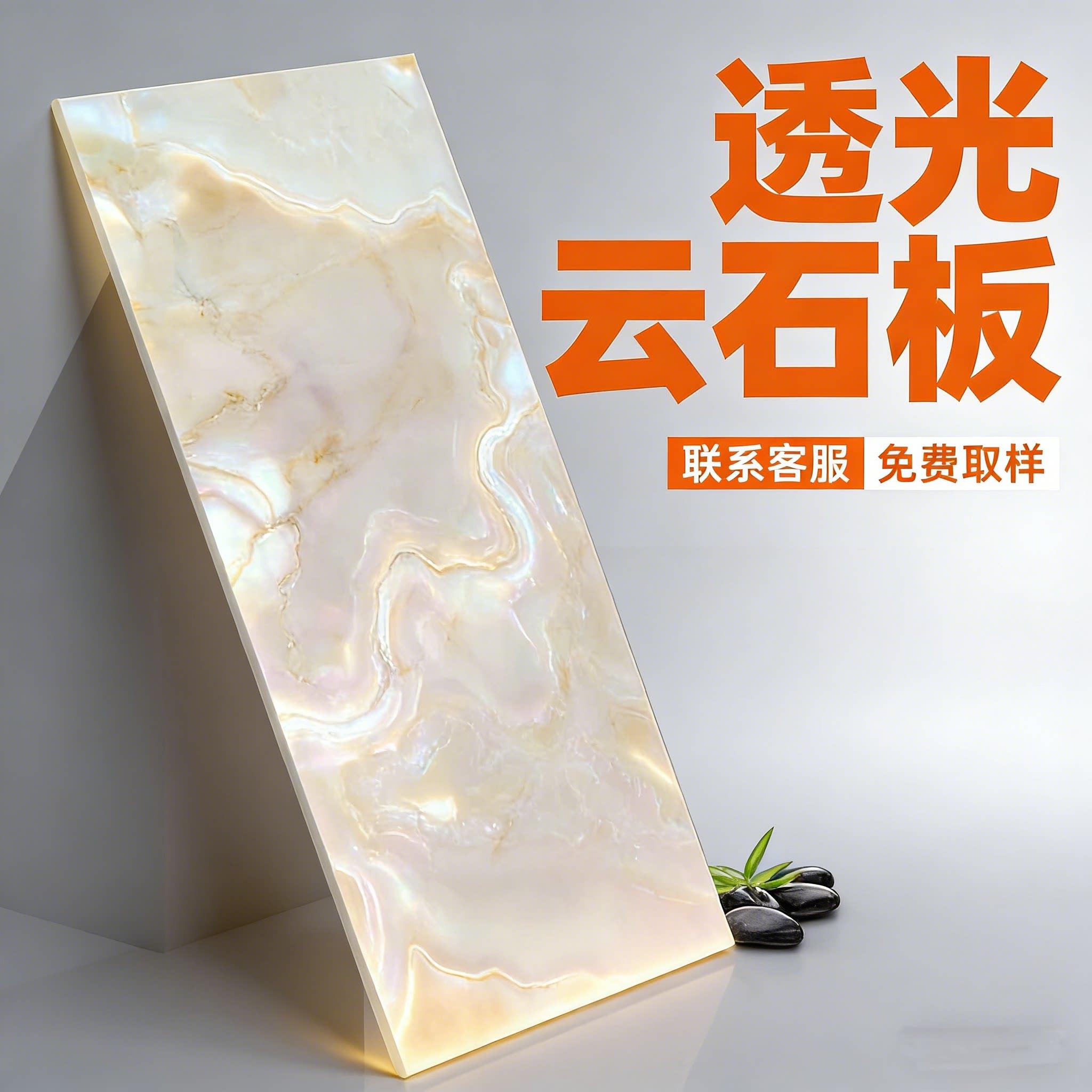 透光石大理石岩板透光云石板天然奢石背景墙柔性石材石皮超薄石材