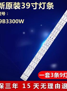 全新适用海尔LE39B3300W电视背光LED灯条rf-ae420e30-0901s-02 A5