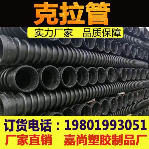 HDPE高密度聚乙烯结构壁管DN300克拉管B型缠绕增强结构壁管排污管