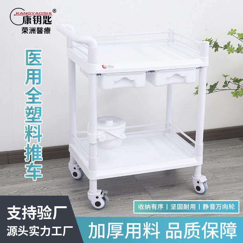 塑料治疗车美容院置物架理疗小推车医院诊所仪器工具车护理车