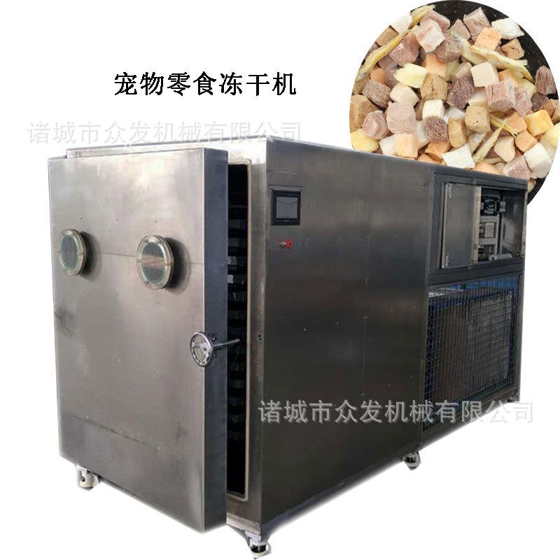 生骨肉饼冻干机兔排低温脱水设备鹿肉真空冷冻干燥机器