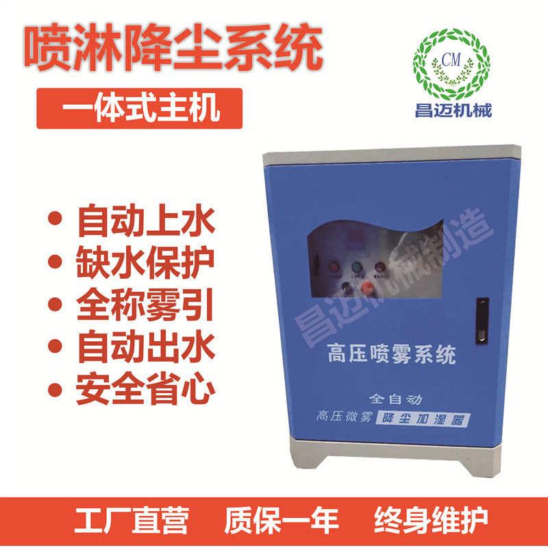 工地围挡喷淋系统厂房沙场降尘降温高压微雾景观喷雾造景造雾机
