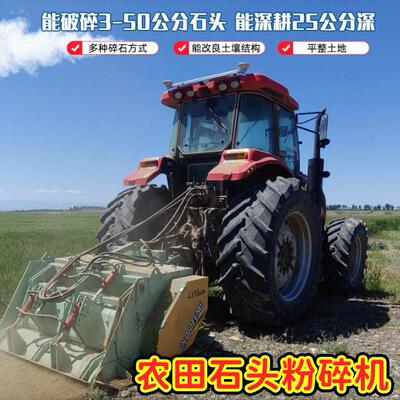 农田石头粉碎机开荒石头地耙地机可出口跨境土地复耕翻耕破碎机