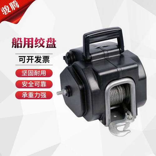 2000磅船用电动绞盘 便携式船舶游轮专用电动牵引绞盘 可配无线